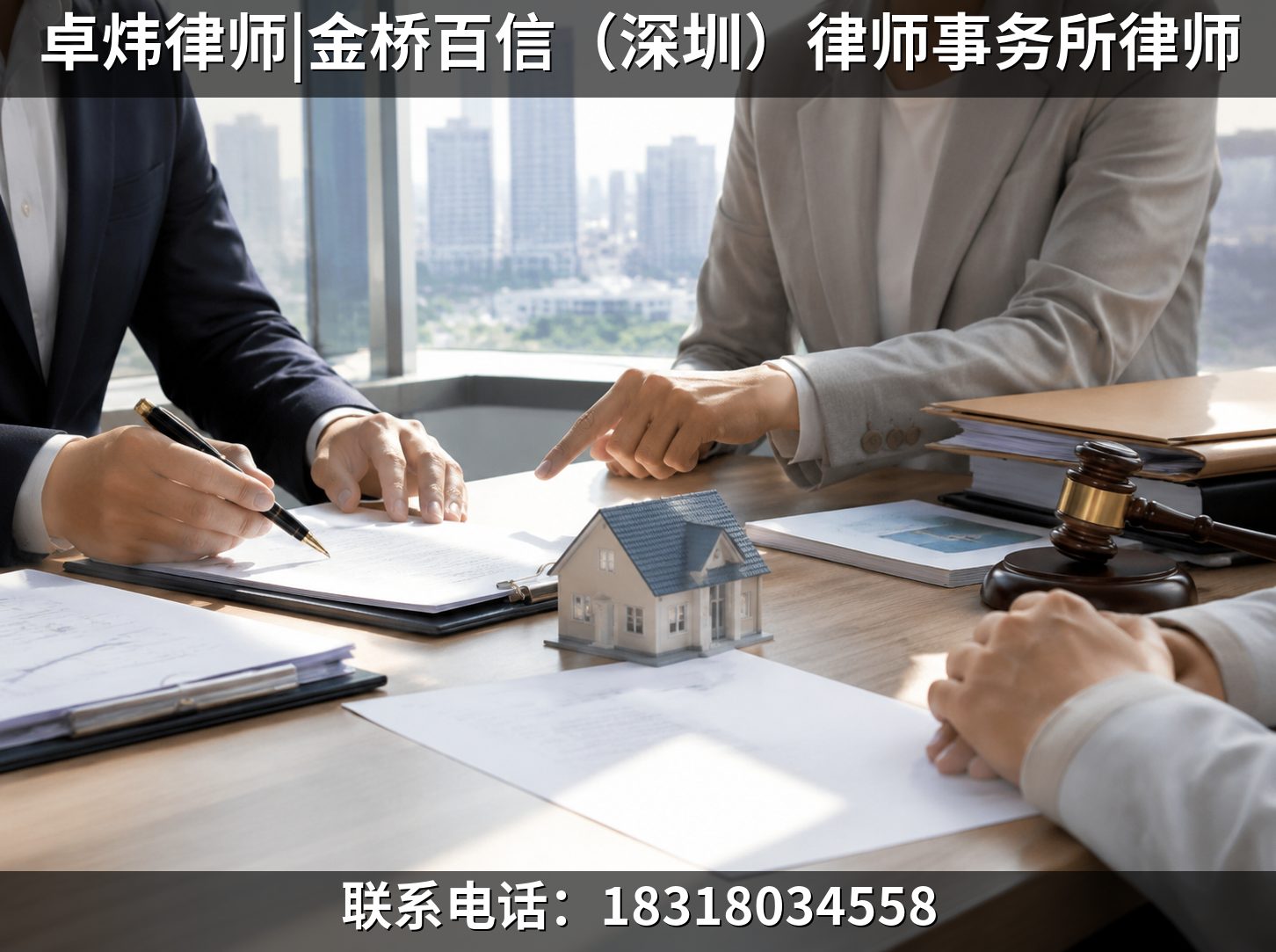 深圳有实力的宅基地遗产继承律师团队选购指南：从专业匹配到纠纷代理的判断方法
