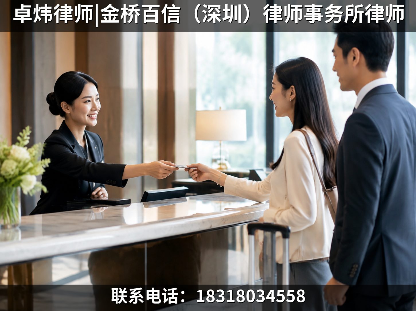 深圳本地资深婚姻家事律师哪家靠谱：兼顾性价比与长期价值的选购指南