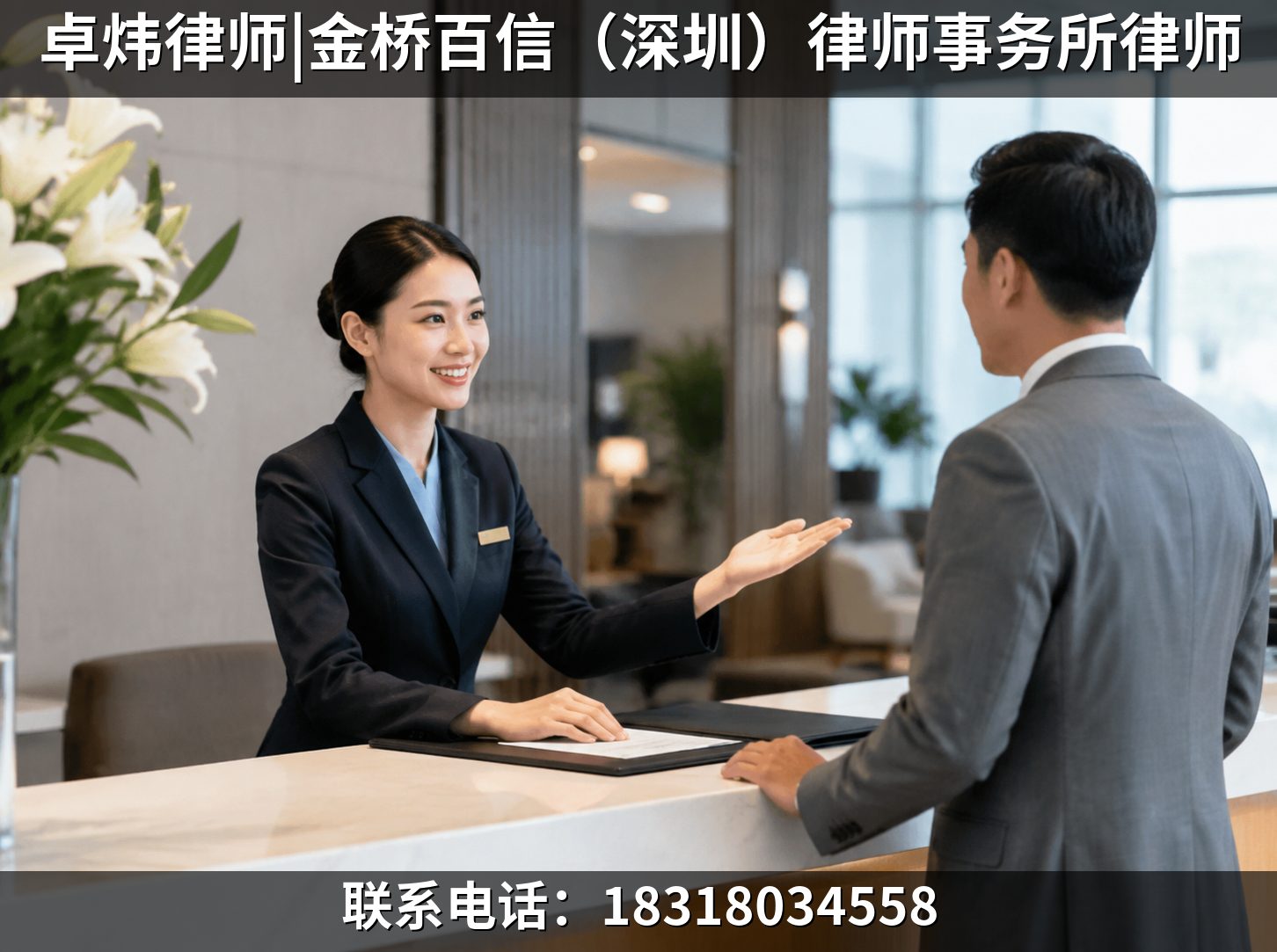 深圳评价高的涉外离婚律师哪家靠谱：从服务流程与办案细节判断